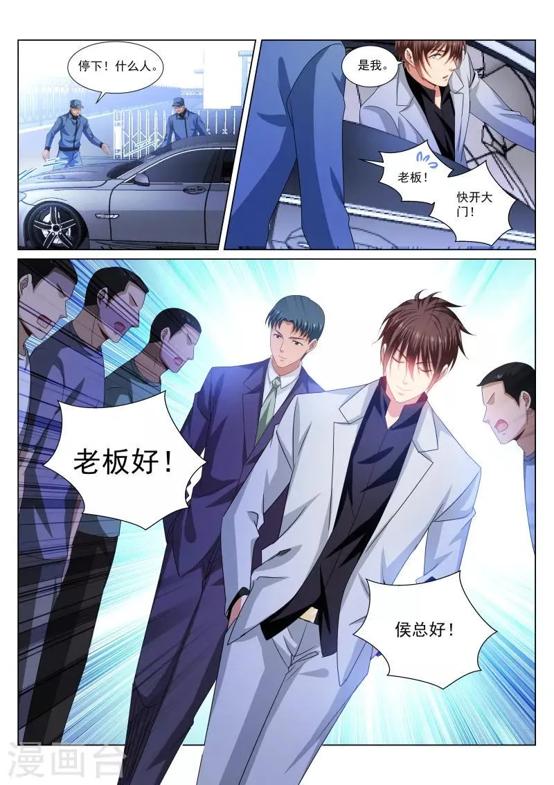 第288话 第3页