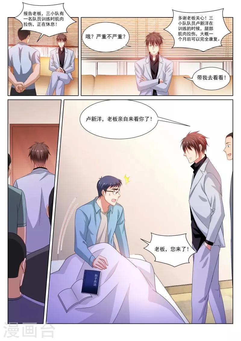第288话 第4页