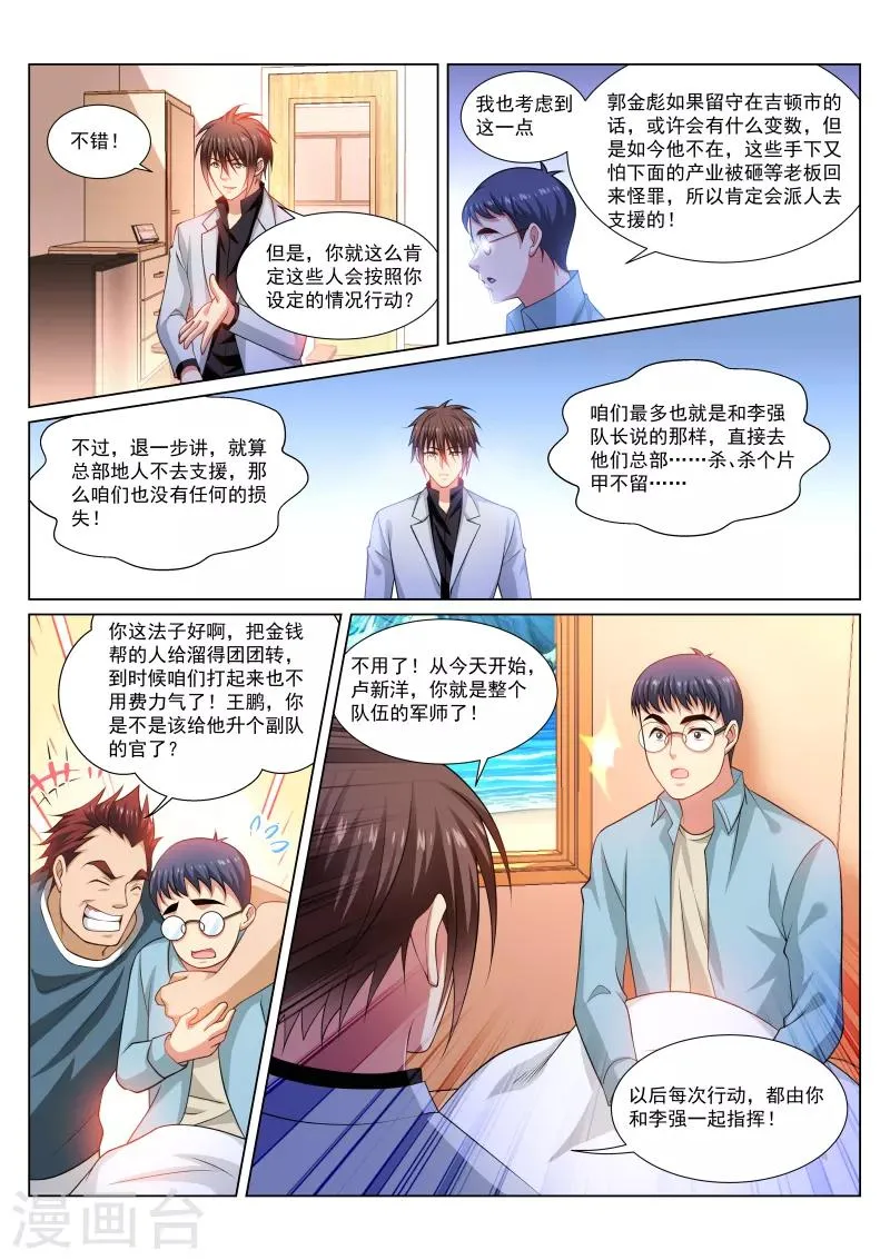 第289话 第1页