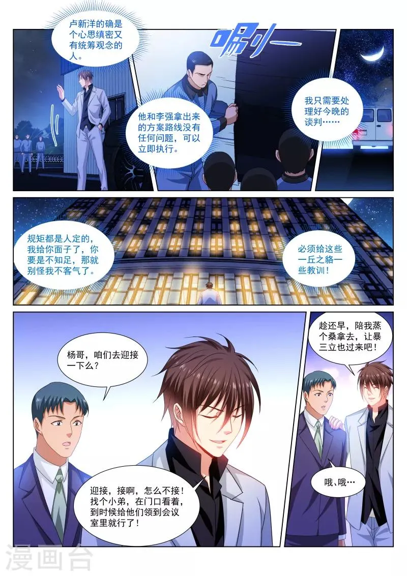 第289话 第2页