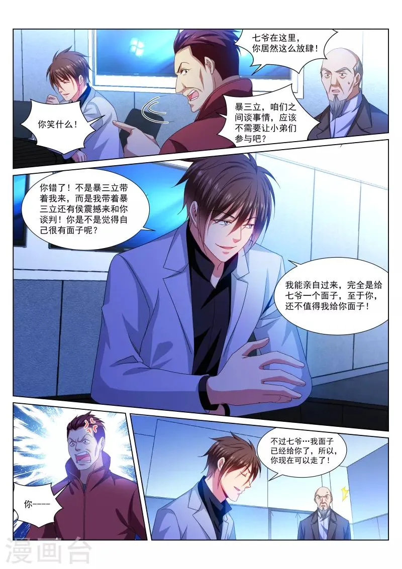 第289话 第7页