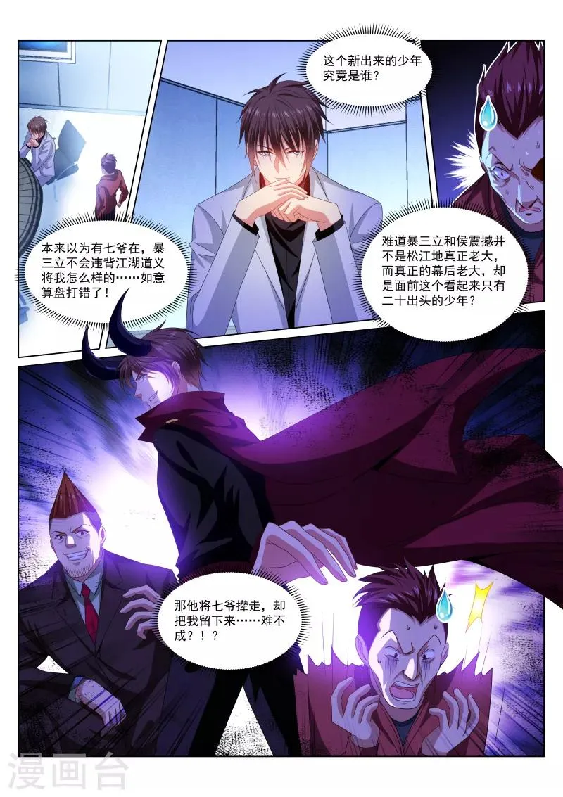 第290话 第1页