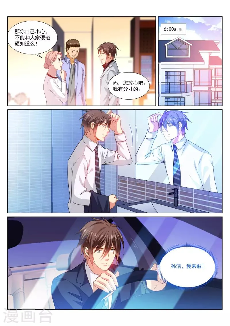 第291话 第2页