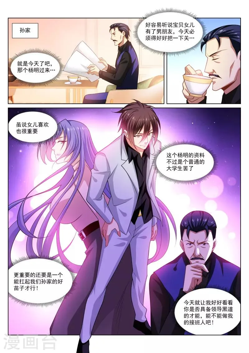 第291话 第3页