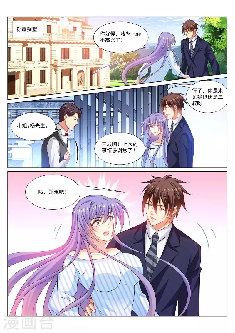 第291话 第4页