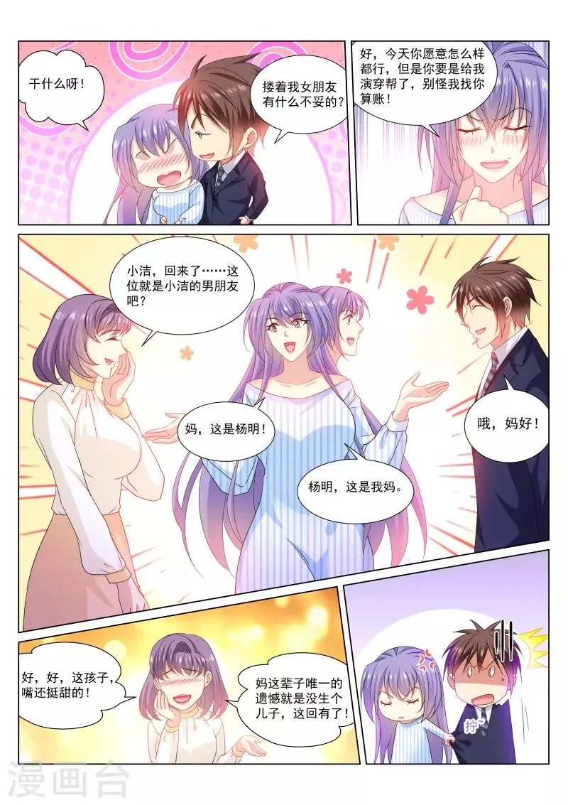第291话 第5页