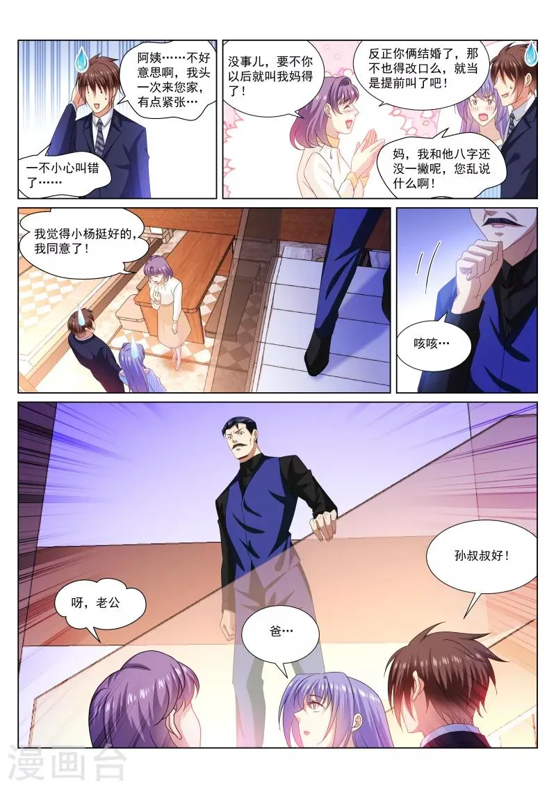 第291话 第6页