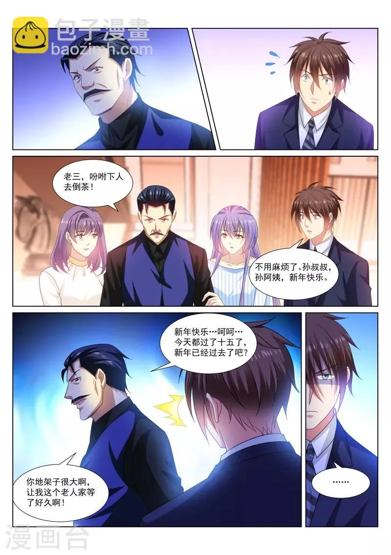 第291话 第7页