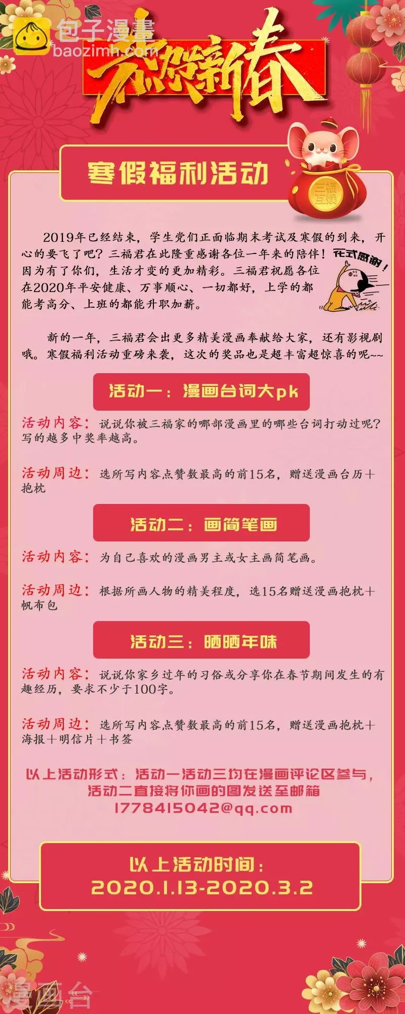 第291话 第9页