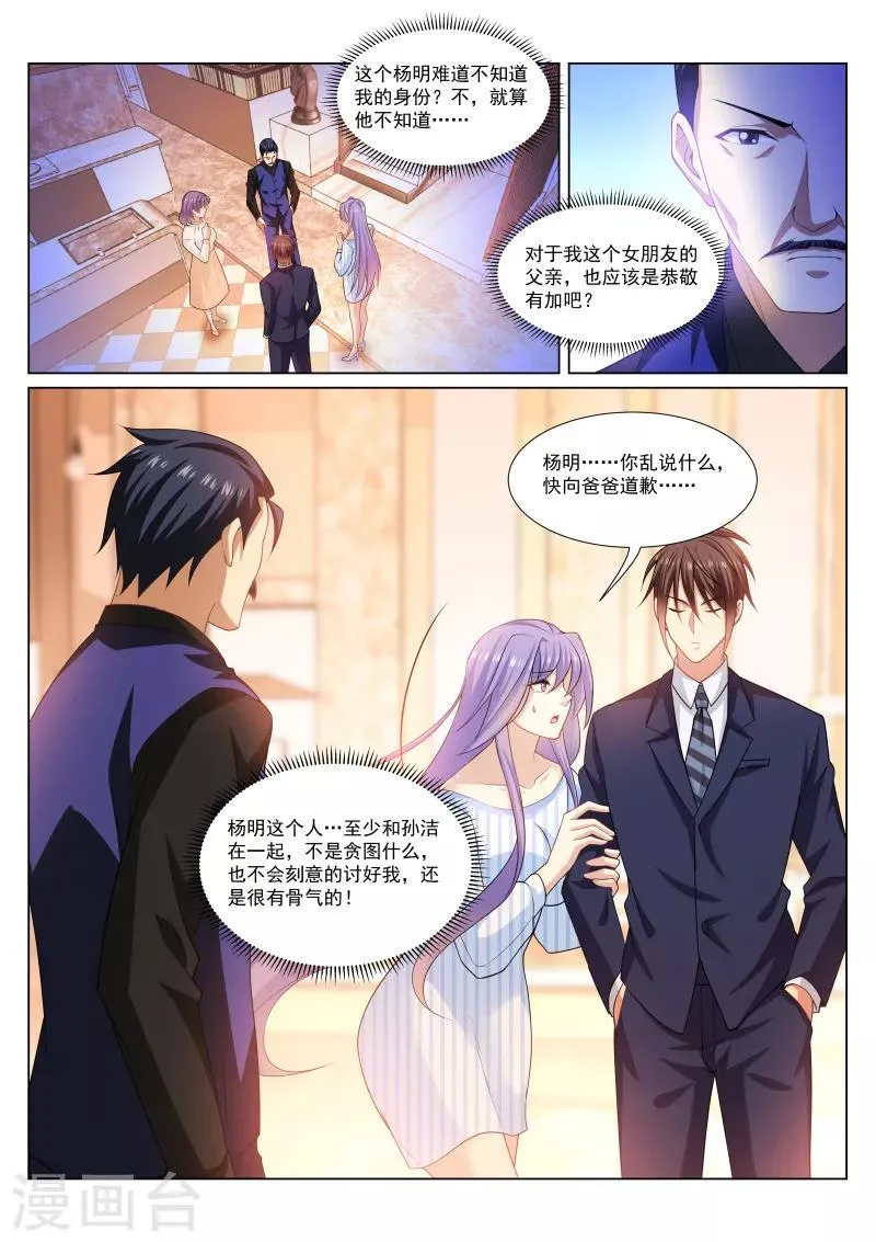 第292话 第1页
