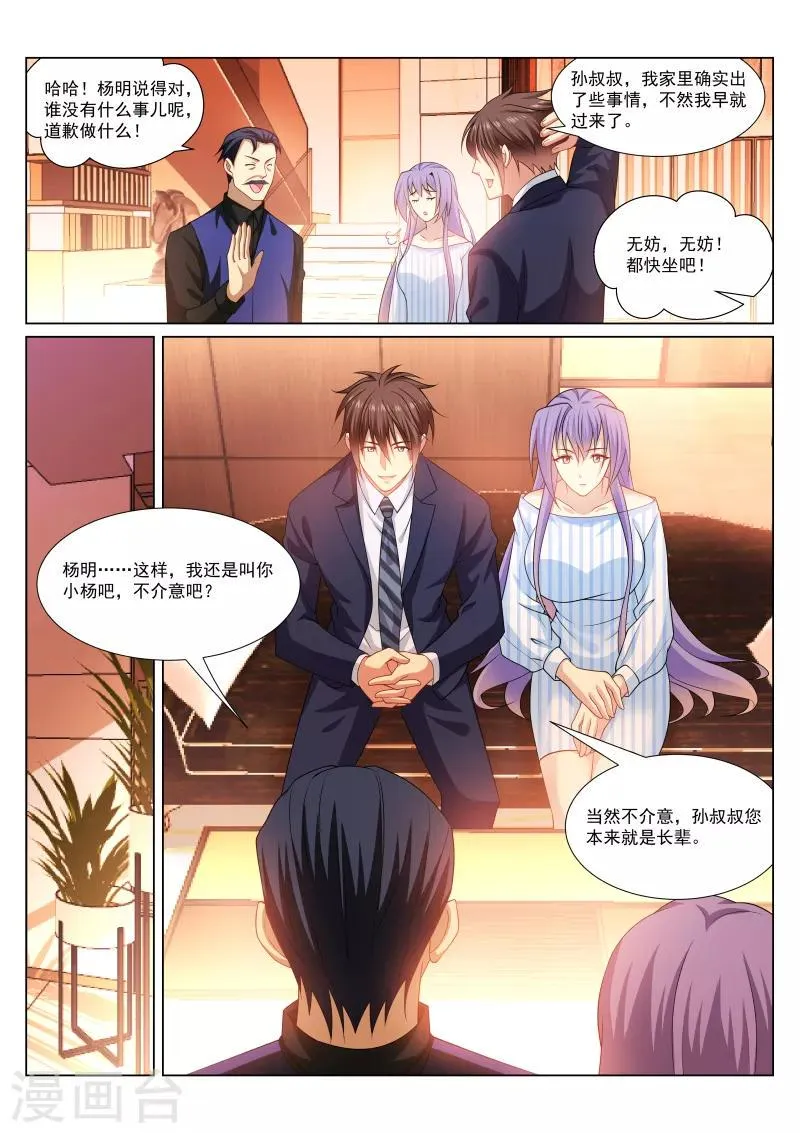 第292话 第2页