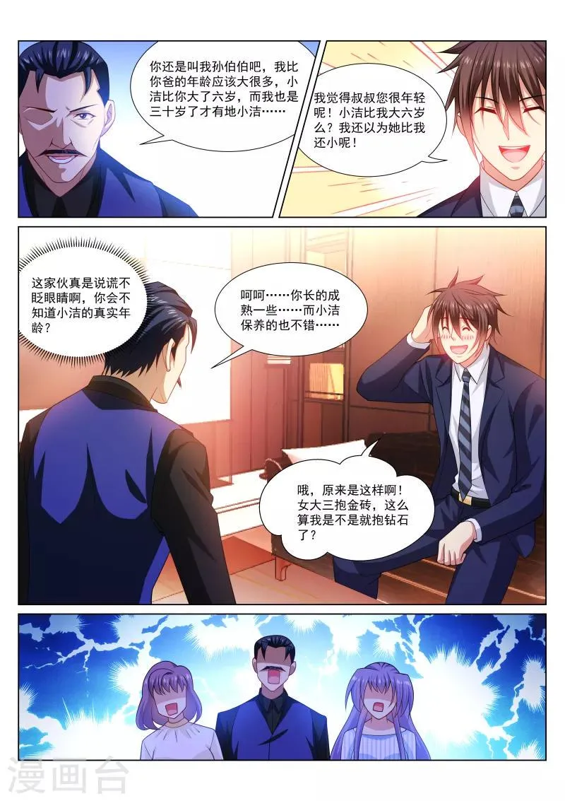 第292话 第3页