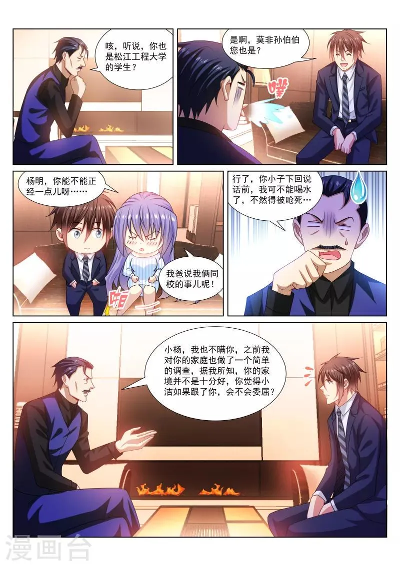 第292话 第4页