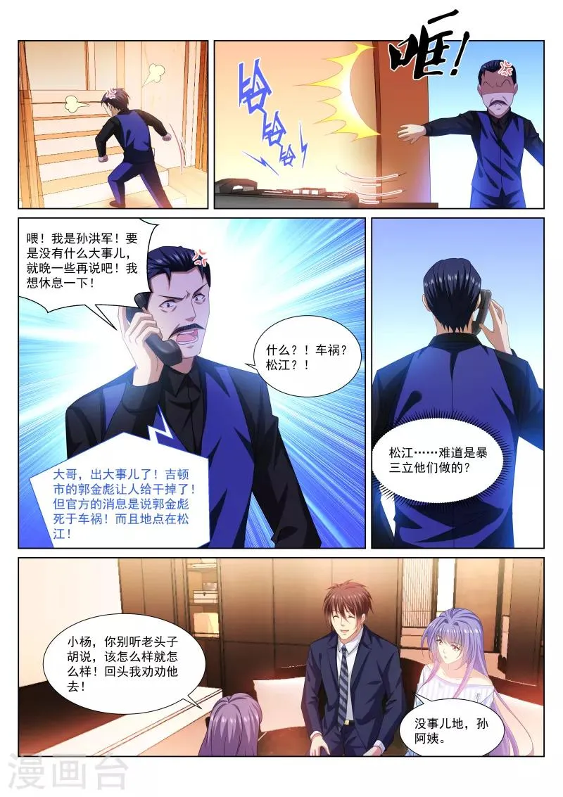 第293话 第1页