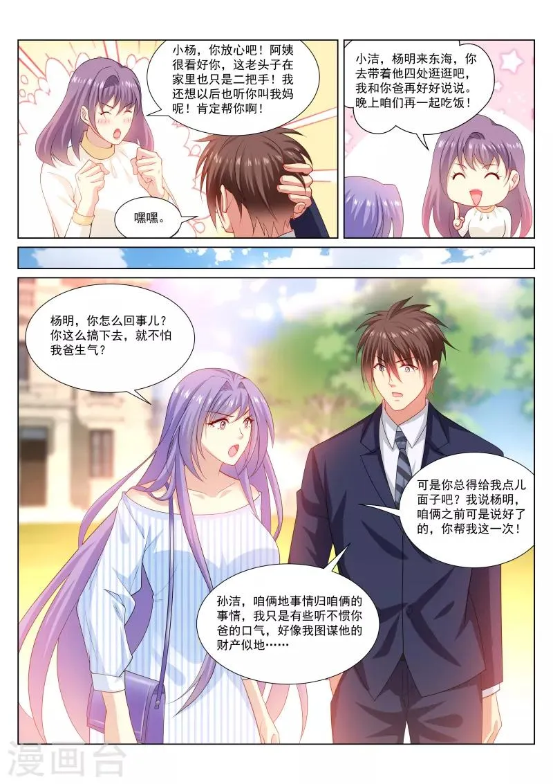 第293话 第2页