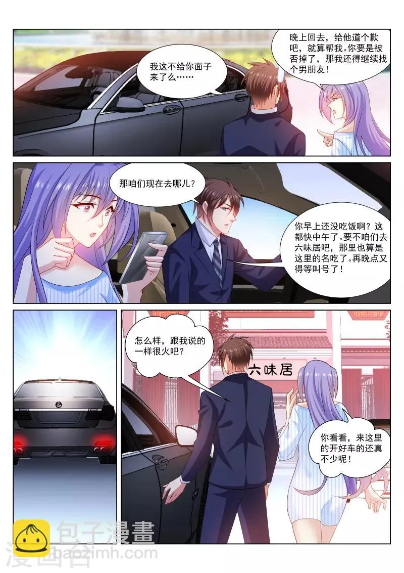 第293话 第3页