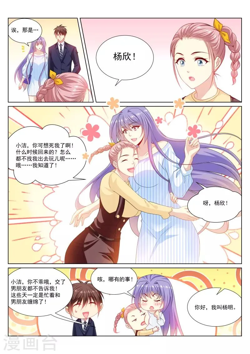 第293话 第4页