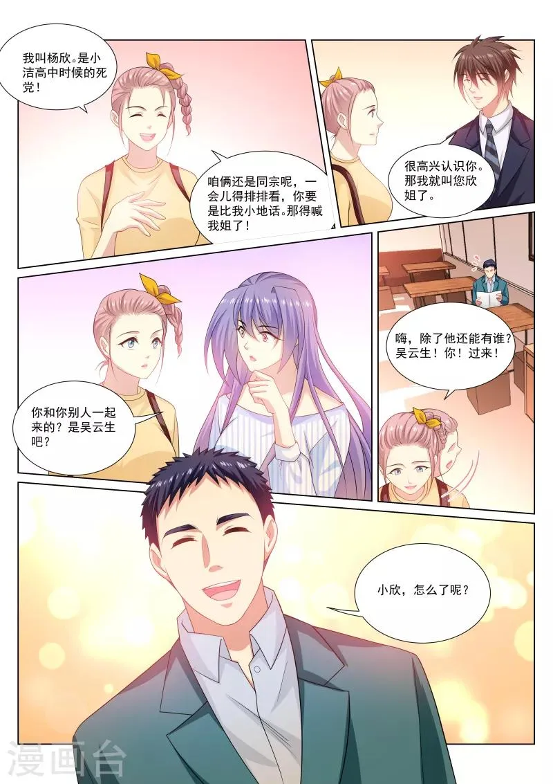 第293话 第5页