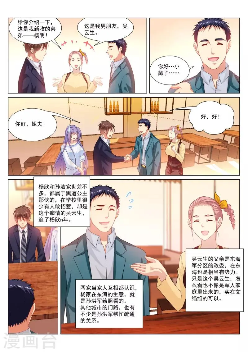 第293话 第6页
