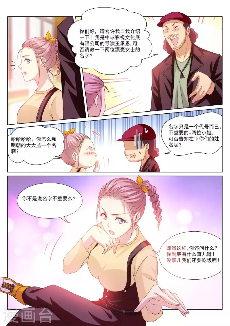 第293话 第7页