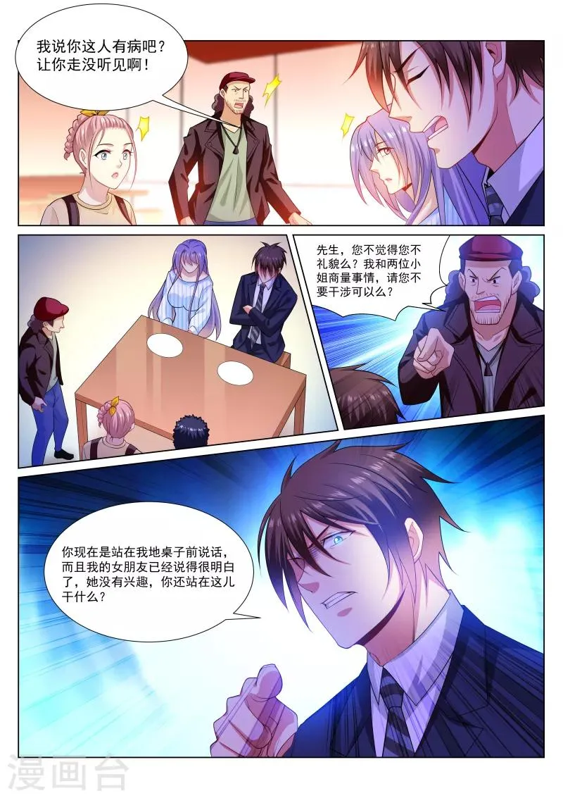 第294话 第1页