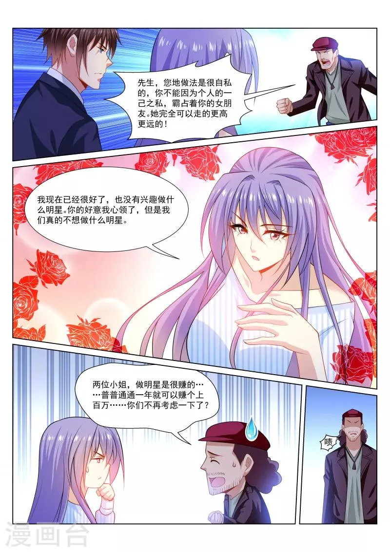 第294话 第2页