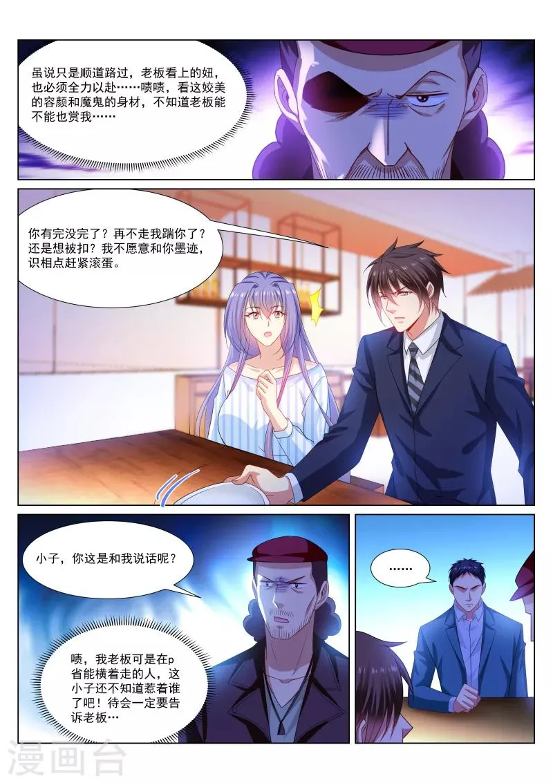 第294话 第4页