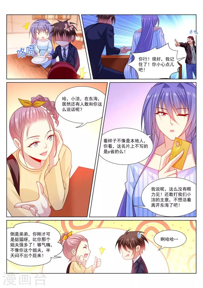 第294话 第5页