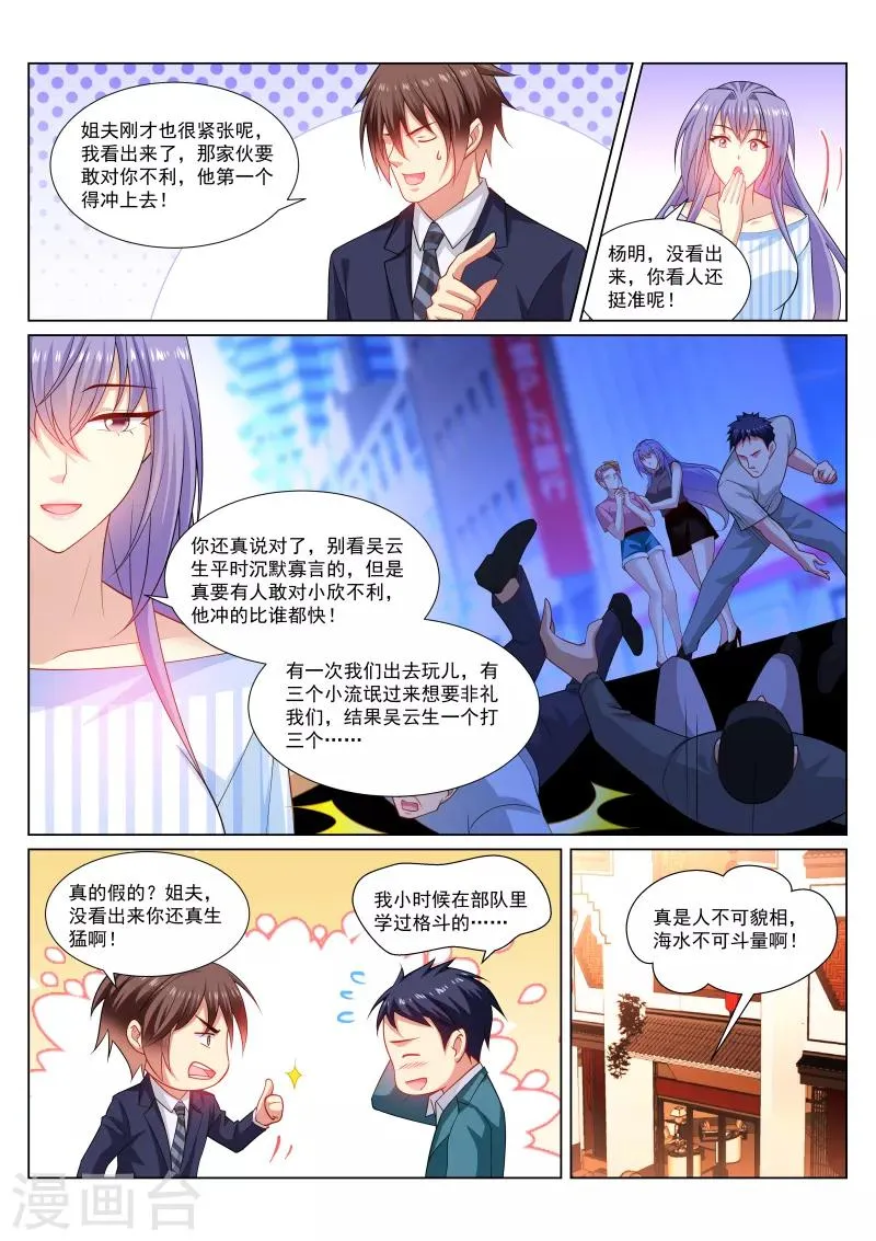 第294话 第6页