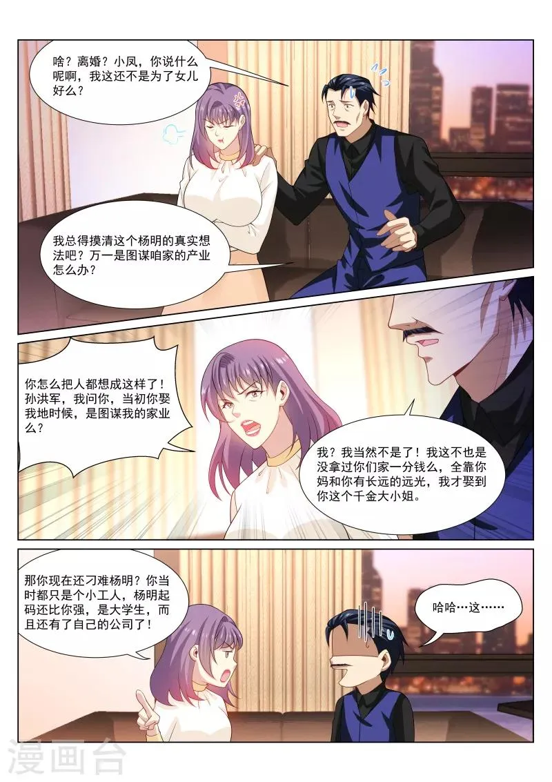 第295话 第1页