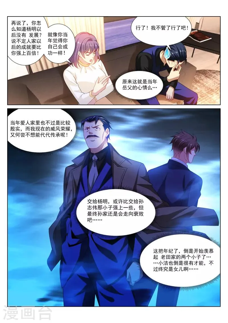 第295话 第2页