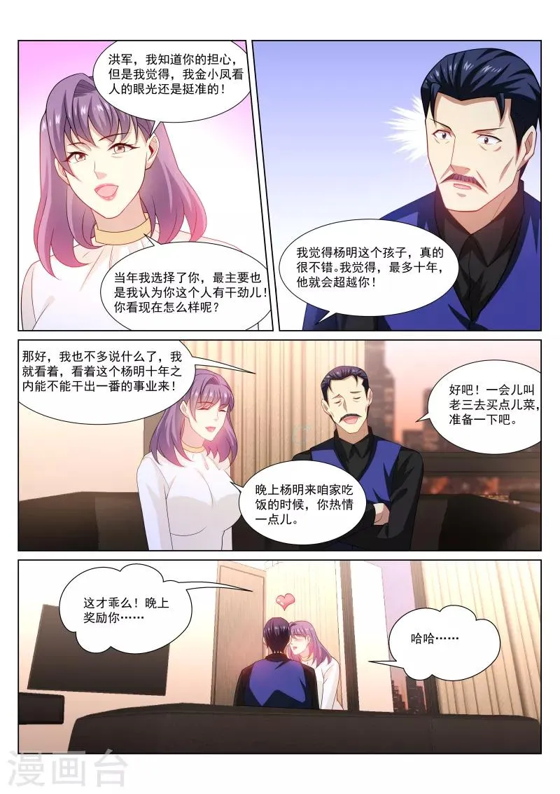 第295话 第3页