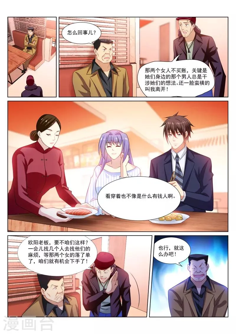 第295话 第4页