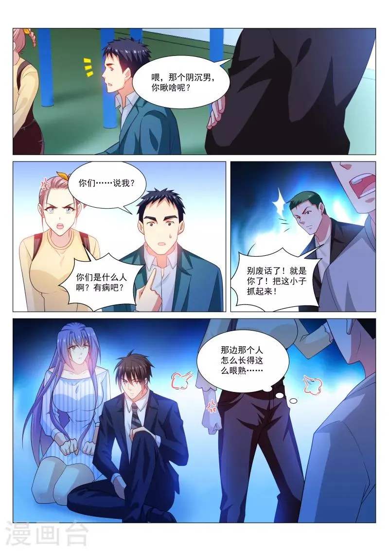 第295话 第7页