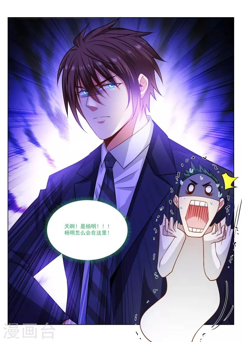 第295话 第8页