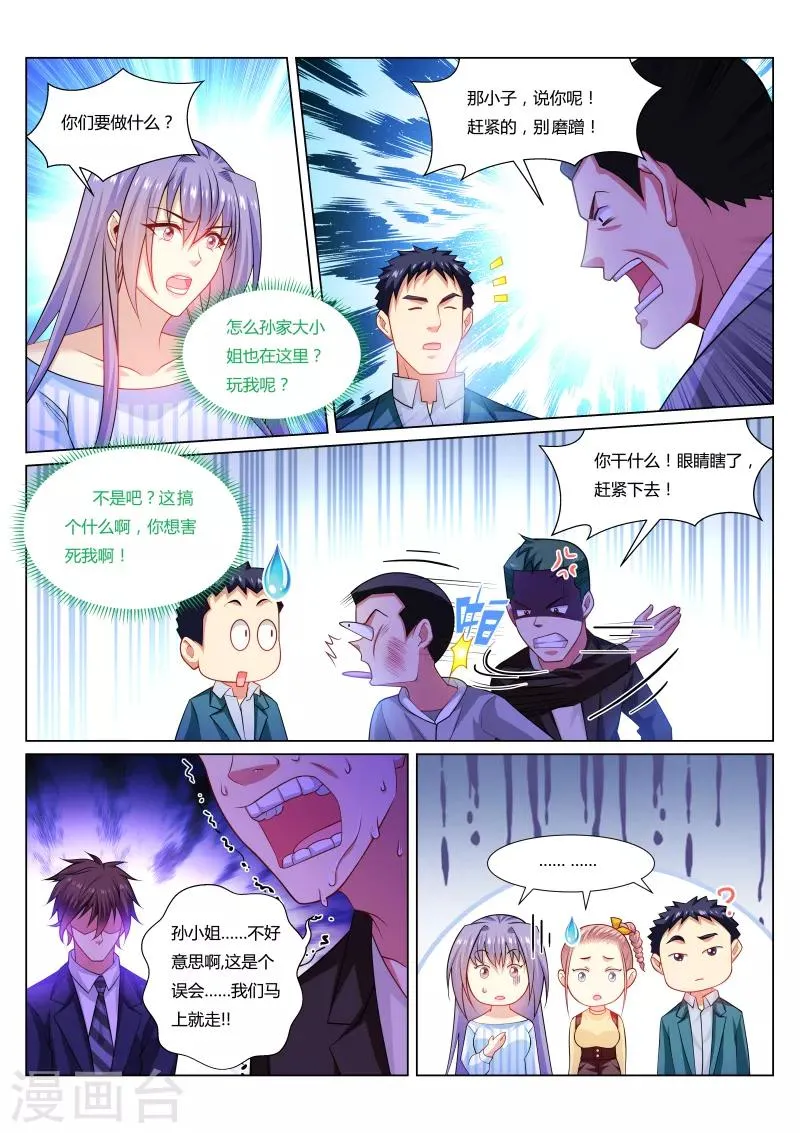 第296话 第1页