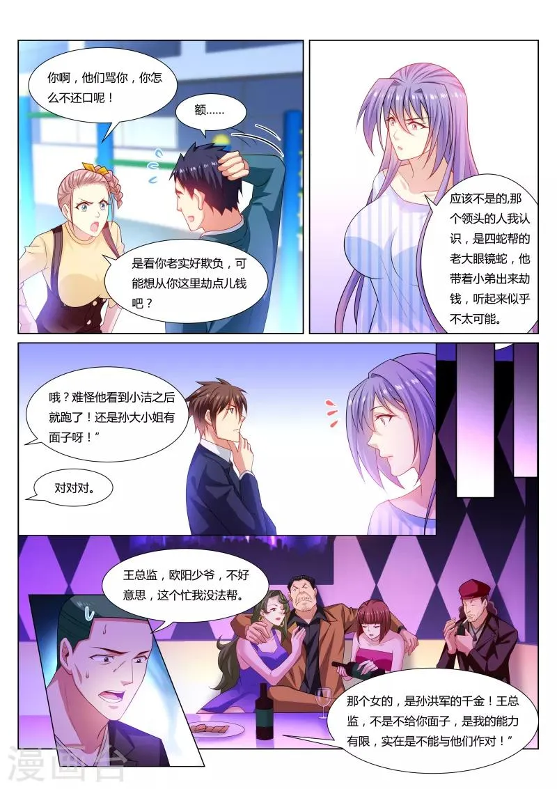 第296话 第2页