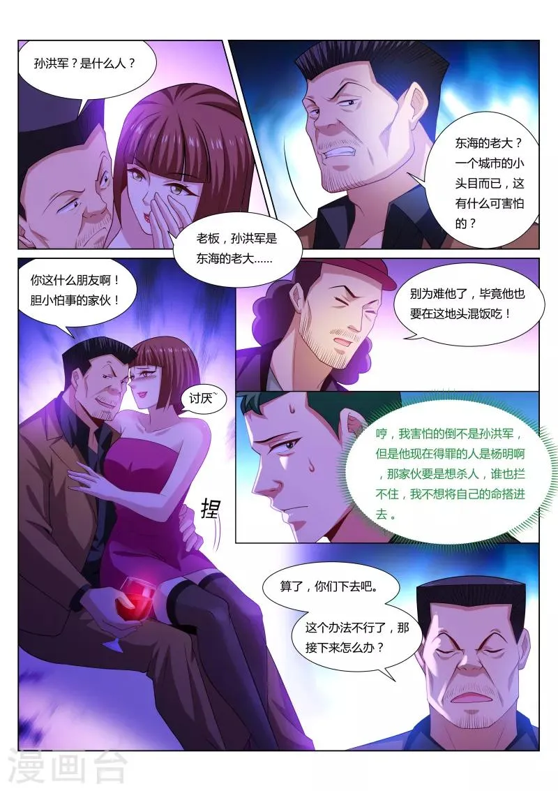 第296话 第3页