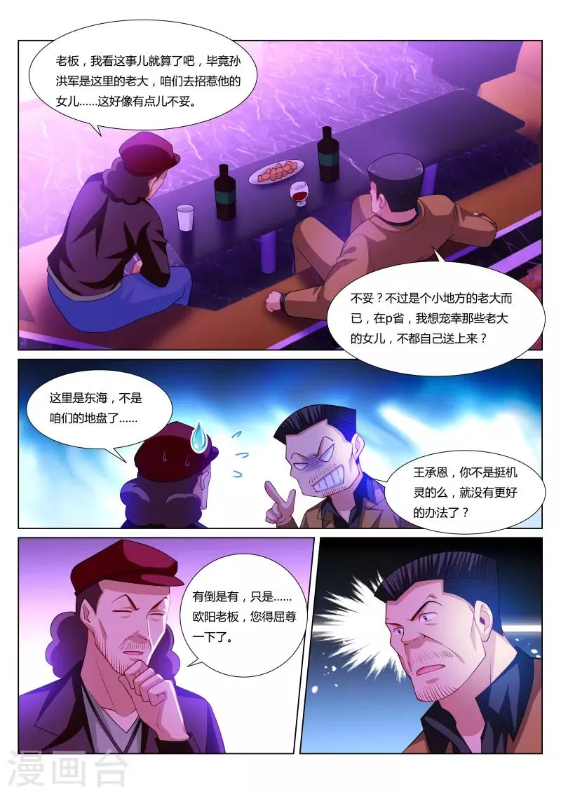 第296话 第4页