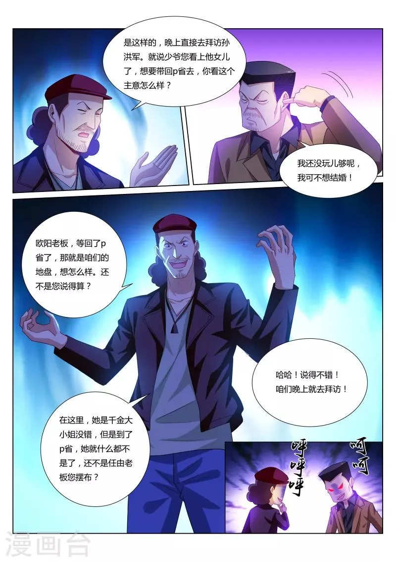 第296话 第5页