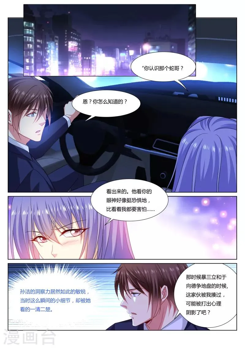 第296话 第6页