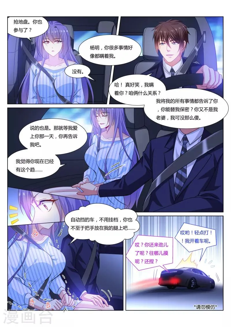 第296话 第7页