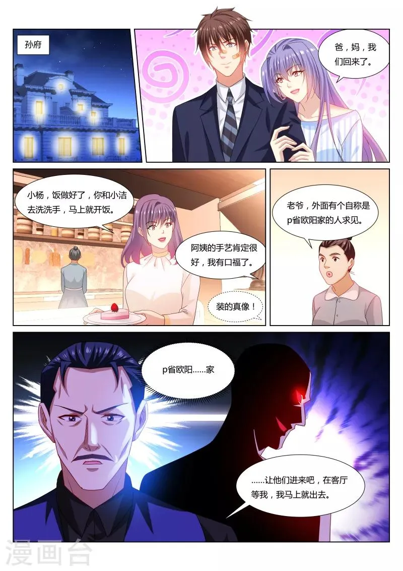 第296话 第8页