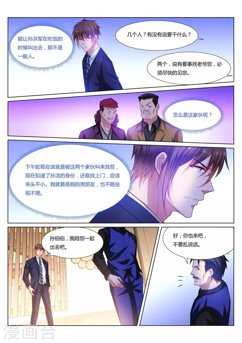 第297话 第1页