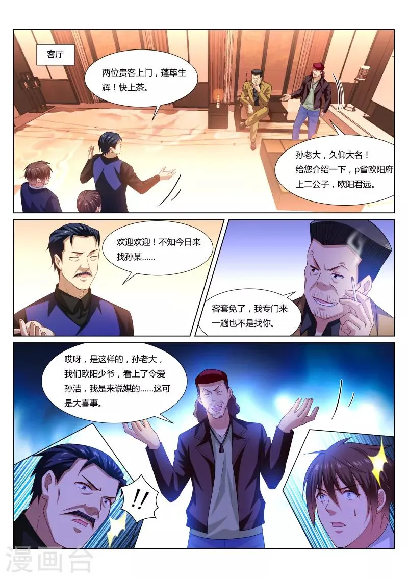 第297话 第2页