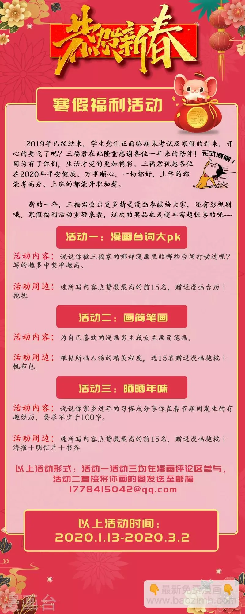 第297话 第9页