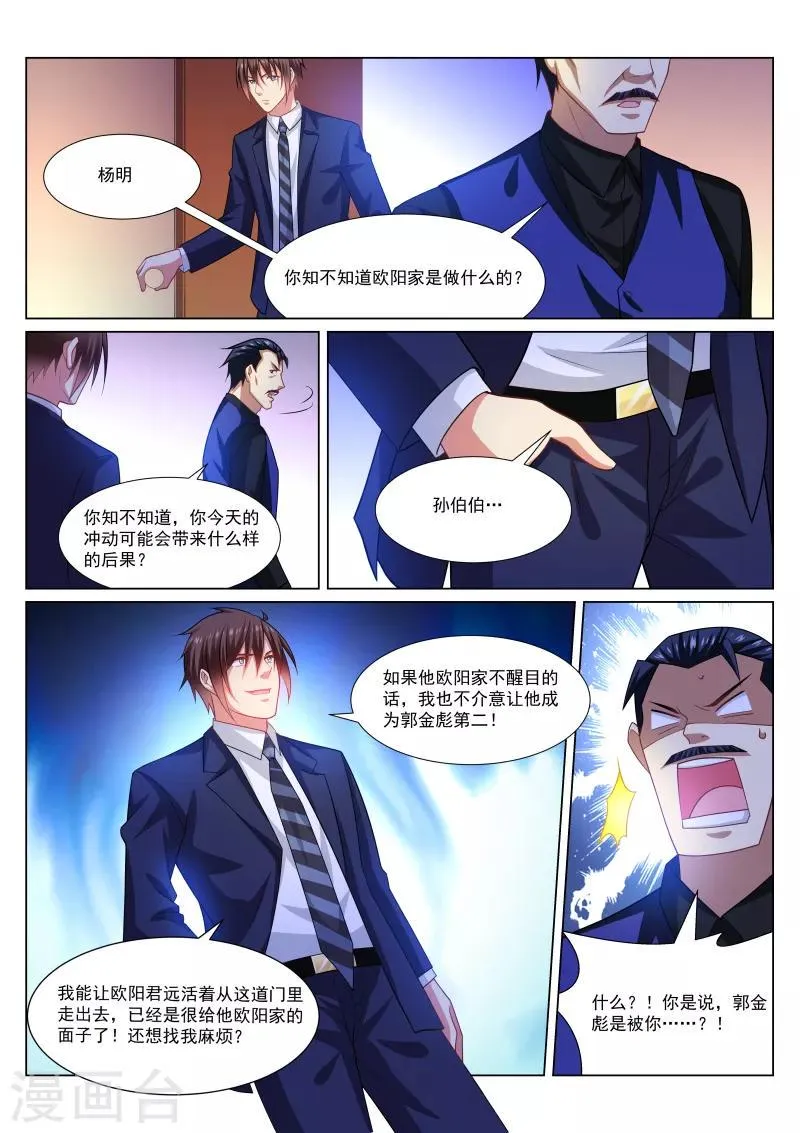 第298话 第1页