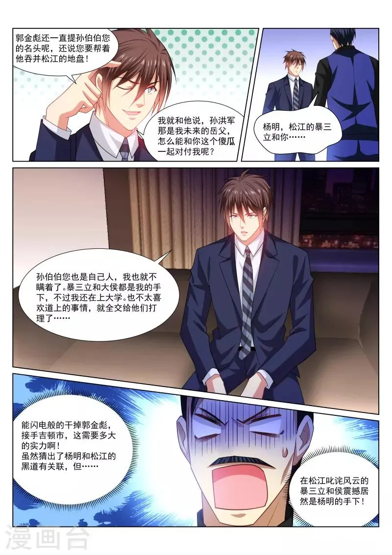 第298话 第2页