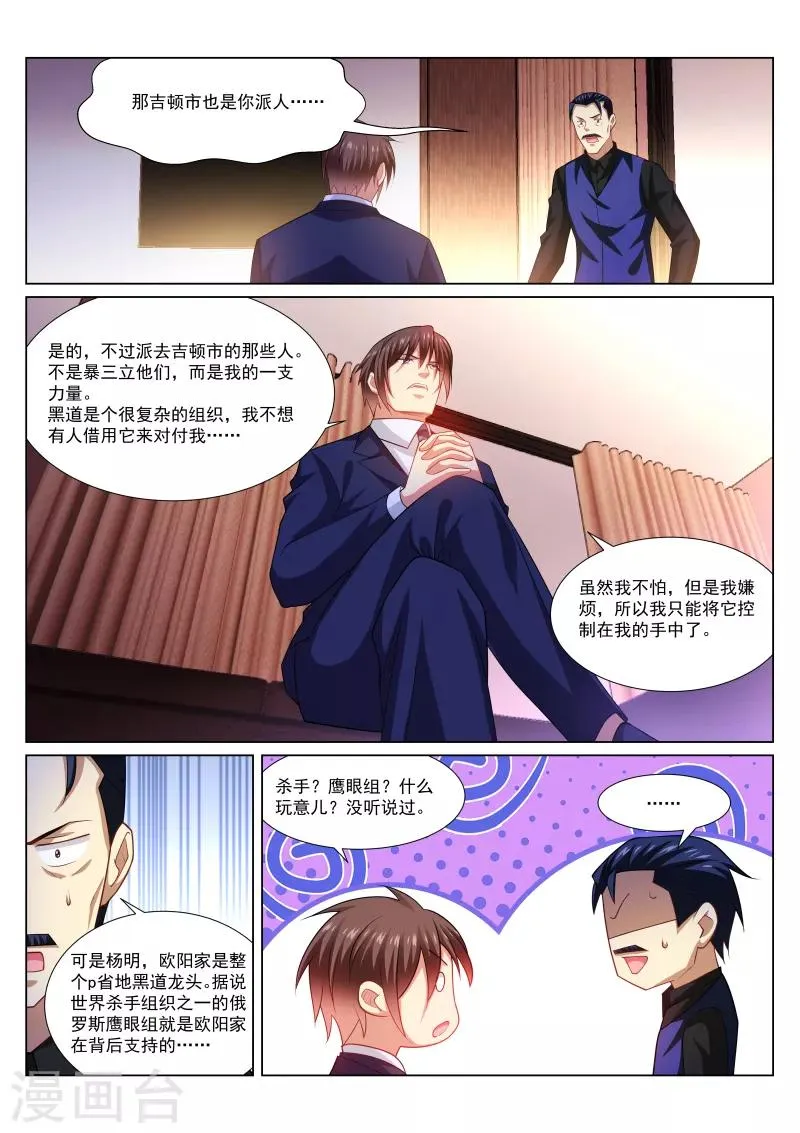 第298话 第3页