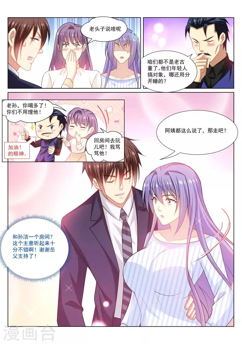 第298话 第5页